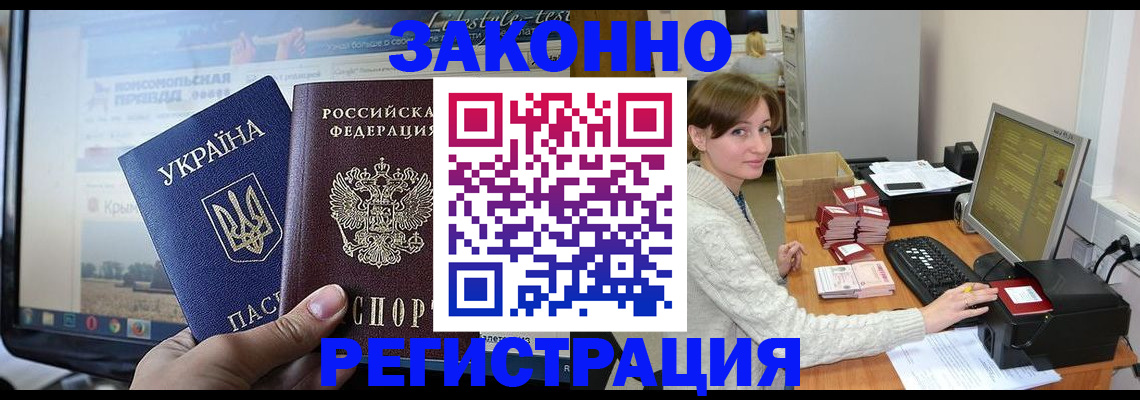 временная регистрация недорого в Камне-на-Оби