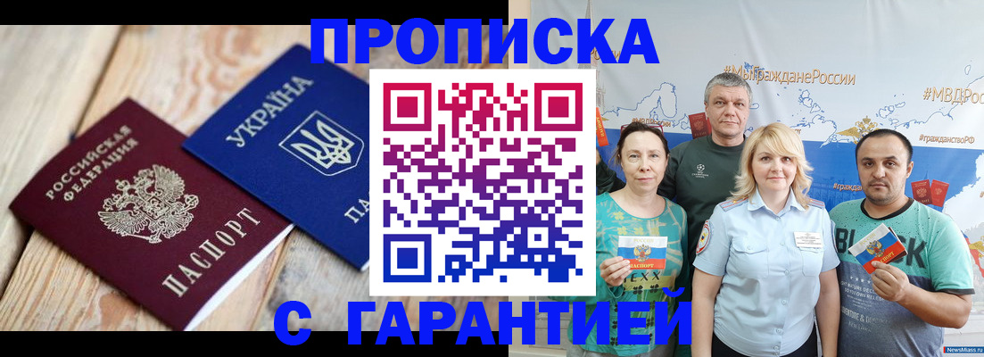 прописка для военкомата в Камне-на-Оби